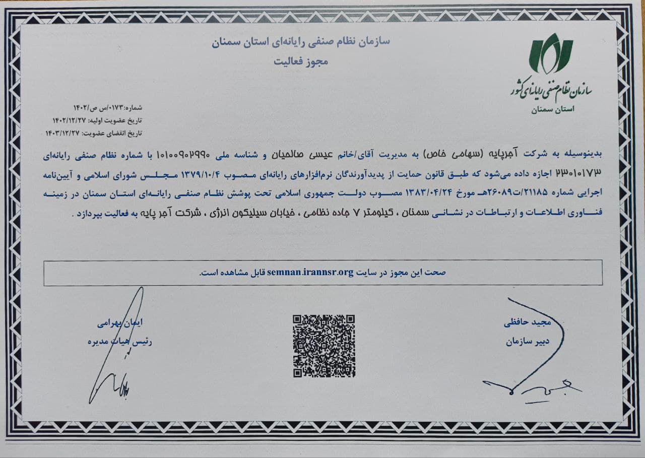 نظام صنفی رایانه ای